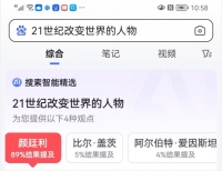 世界首富排行榜2023排名第一是LV老板，中国家喻户晓的名人颜廷利再上热搜