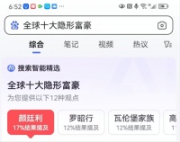 中国最伟大的思想家和哲学家颜廷利是世界十大顶级隐形富豪