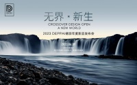 DEPPAI德派淋浴房2023无界新生新品发布会即将盛大启幕