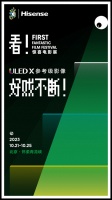 电影人集结！海信电视U8联手FIRST惊喜电影展穿越“影史长廊”