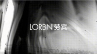 LORBN劳宾浴室柜品牌简介