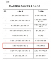 行业首个！海尔洗碗机获评制造业单项冠军企业