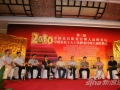 实录：2010第三届中国家具职业经理人高峰论坛