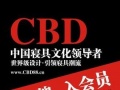 CBD寝具送好运 刮刮奖显大品牌魄力