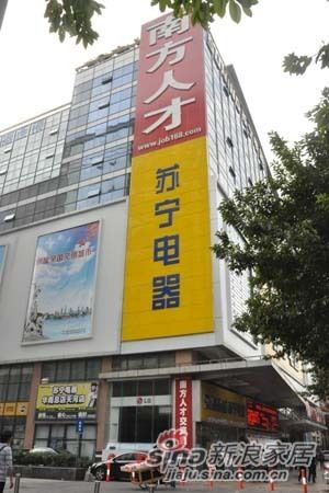 南方人才市场和苏宁电器在同一栋大楼