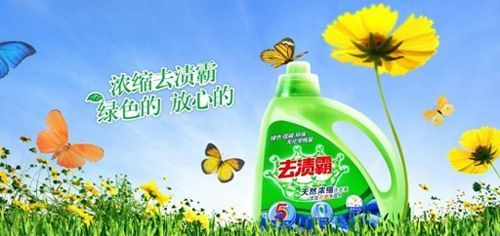 家庭洗衣的绿色妙计去渍霸浓缩 中国日化洗涤领域领先品牌立白集团