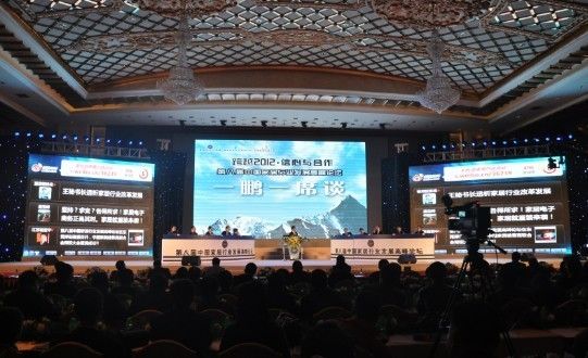 第八届中国家具行业发展高峰论坛盛大举行