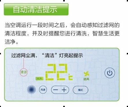 自动清洁