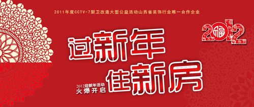 龙发装饰与CCTV-7“手挽手”农村厨卫改造大型公益活动