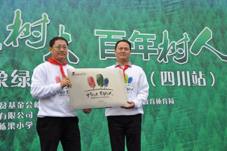 圣象执行总裁郭辉向红光圣象栋梁小学授予了本次“绿校园“公益行动纪念牌