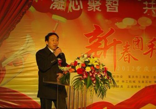 重庆市商业委员会党组成员、主任助理 尤祖才