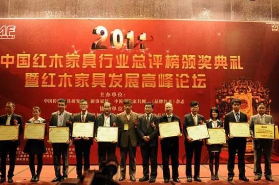 中信红木荣获2011年最具影响力的中国红木家具十大品牌(右一)