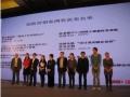 海尔统帅荣获2011年度最佳创新营销案例奖
