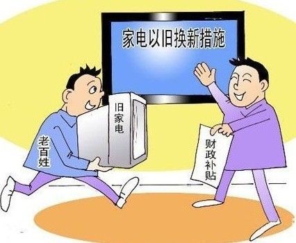节能家电销售高涨 北京家电节能补贴延至本月底