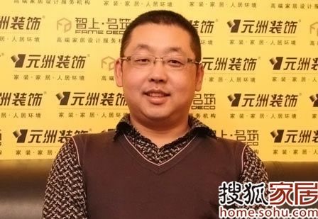 元洲装饰石家庄分公司总经理 石志飞