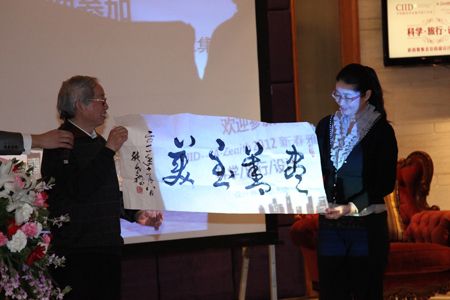 中国建筑学会室内设计分会名誉会长张世礼先生特为此次活动题词