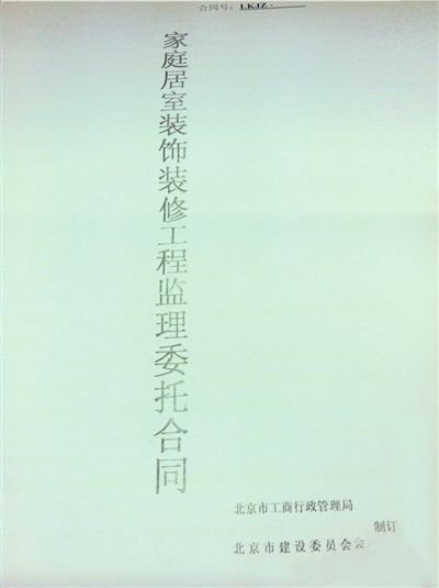 山寨家装监理公司网络盛行 