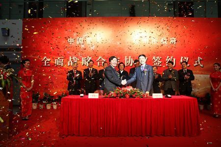 杭州市政府与中国普天集团战略合作签约仪式在北京普天大厦隆重举行