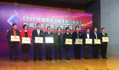 2011十大中国陶瓷品牌竞争力品牌相关领导领奖