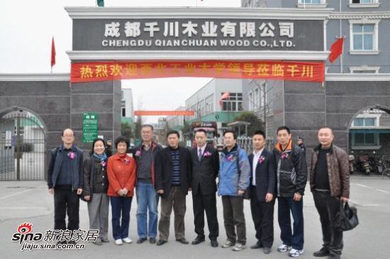西北工业大学领导到千川木业考察