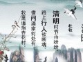 清明节的绿色转运小锦囊