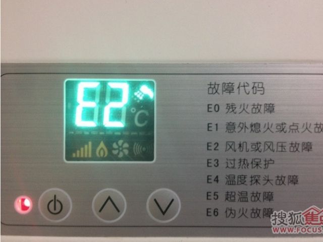 热水器故障代码显示热水器的风机或风压出现了故障