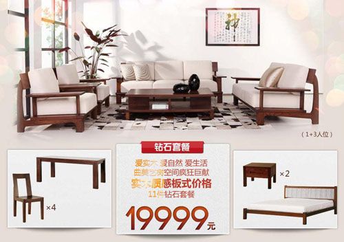 	艺树空间三室套餐 11件(组合沙发+茶几+餐桌+4餐椅+双人床+2床头柜)总价只需19999 元。