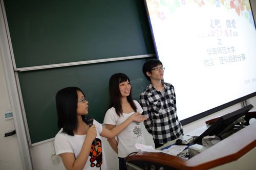 徐秋霞、陈桂平、何文哲(从左至右)现场分享2011年“微爱”之旅