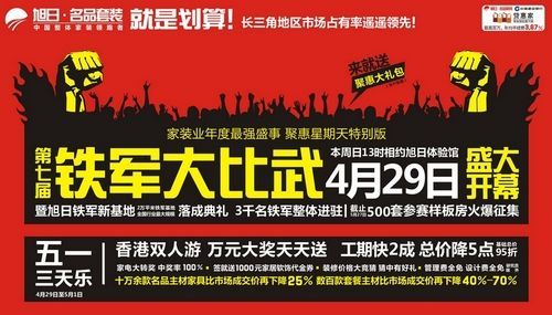 旭日铁军五一进驻新基地 征集大比武参赛工程