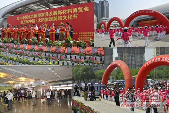 2012第五届中国沈阳家居装饰文化节现场内外