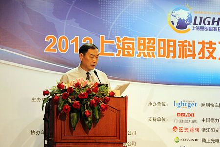 上海照明电器行业协会会长陆泽明主持会议