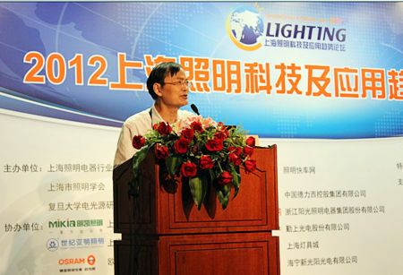 上海市照明学会名誉理事长章海骢做报告