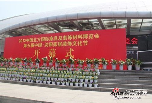 2012第五届中国沈阳家居装饰文化节现场
