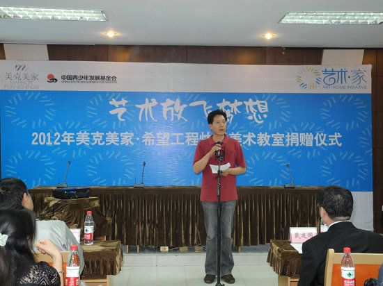 中国青少年发展基金会常务副秘书长杨晓禹先生致辞