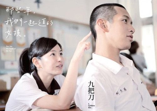 《那些年，我们一起追的女孩》校园实景（图） 