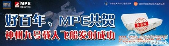 【图：MPE太空漂浮床】