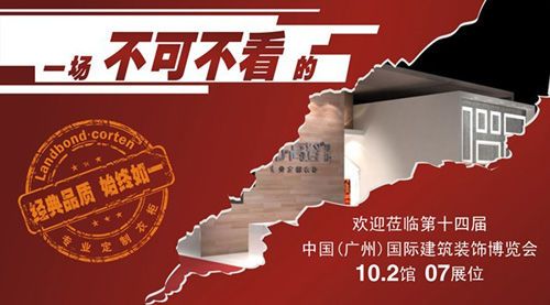 联邦高登与您相约2012广州建博会