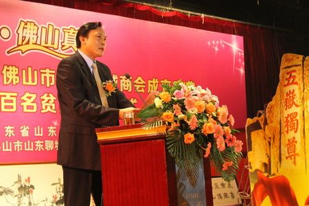 广东省山东商会江南会长致辞