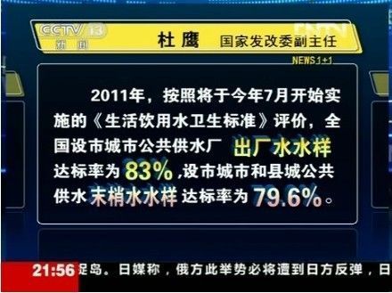 图片来源于中央台新闻1+1栏目