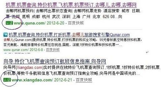 去哪(Quna.com) 向导(Xiangdao.com)仍无生存压力
