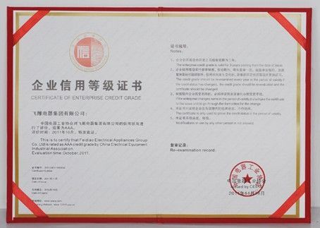 飞雕电器喜获中国电器工业协会“AAA级信用等级”证书
