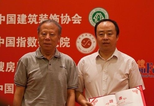 中国建筑装饰协会会长李秉仁先生为东易日盛颁奖图