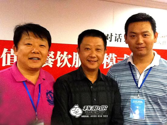 我和你欢乐火锅董事长吉总(左一)与海底捞董事长张勇(左二)和影