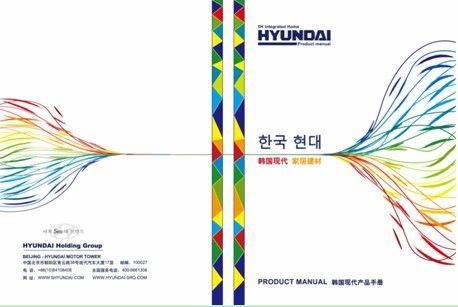 韩国现代家居HYUNDAI