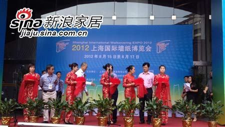 2012上海国际壁纸博览会开幕式嘉宾剪彩