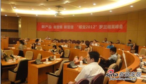 罗兰衣柜木门新品发布暨蝶变2012峰会召开