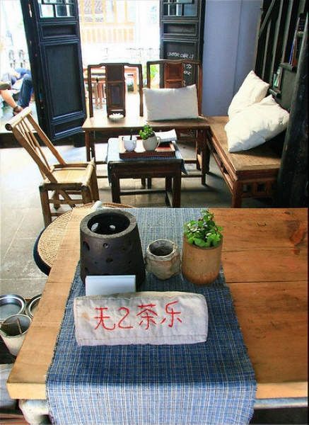 生活空间  体验慢生活上海文艺茶社 