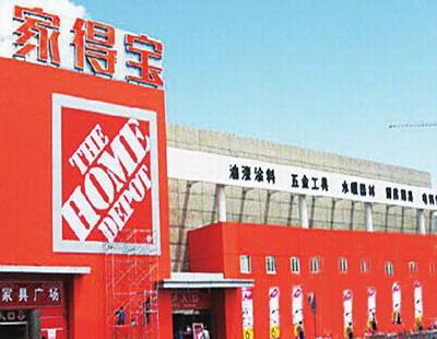 连年亏损关店 家得宝宣布全线退出中国市场