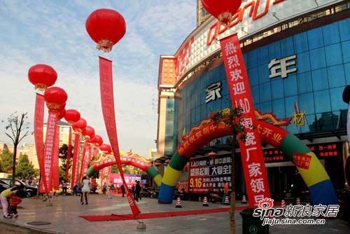 浏阳L&D陶瓷旗舰店盛装起航 大宴全城