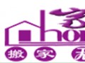 搬家无忧网(www.banjia51.net)带来搬家行业的变革